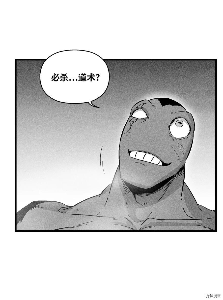 降兽至尊[拷贝漫画]韩漫全集-第47话无删减无遮挡章节图片 
