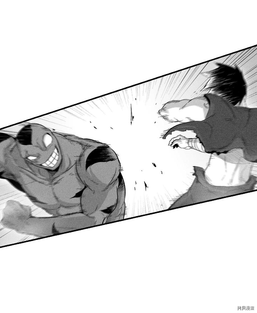 降兽至尊[拷贝漫画]韩漫全集-第47话无删减无遮挡章节图片 