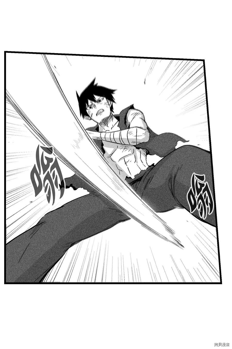 降兽至尊[拷贝漫画]韩漫全集-第47话无删减无遮挡章节图片 