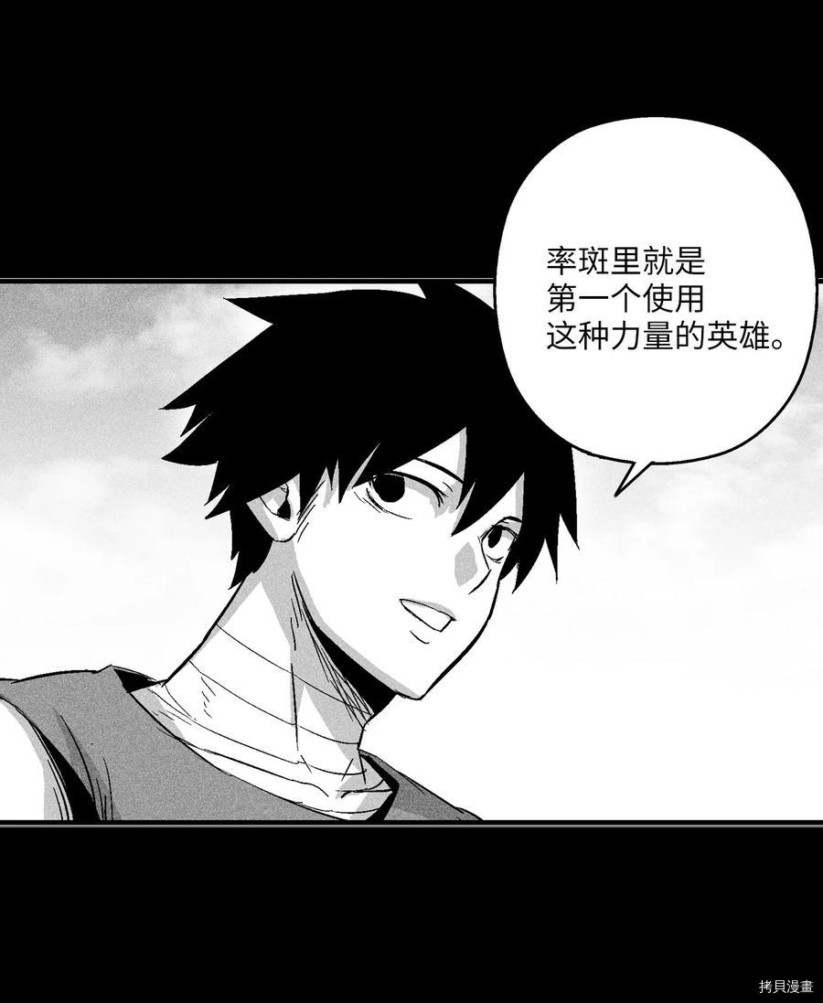 降兽至尊[拷贝漫画]韩漫全集-第48话无删减无遮挡章节图片 