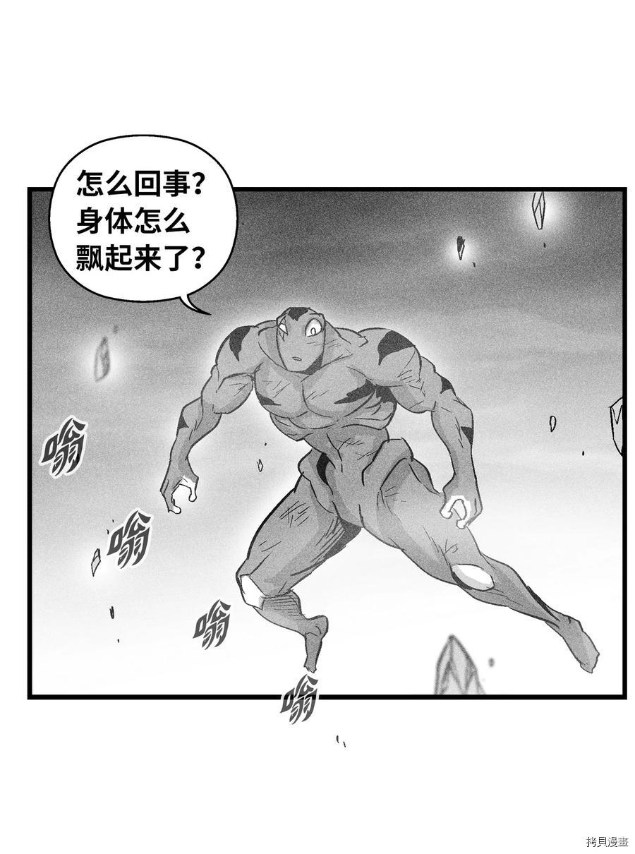 降兽至尊[拷贝漫画]韩漫全集-第48话无删减无遮挡章节图片 