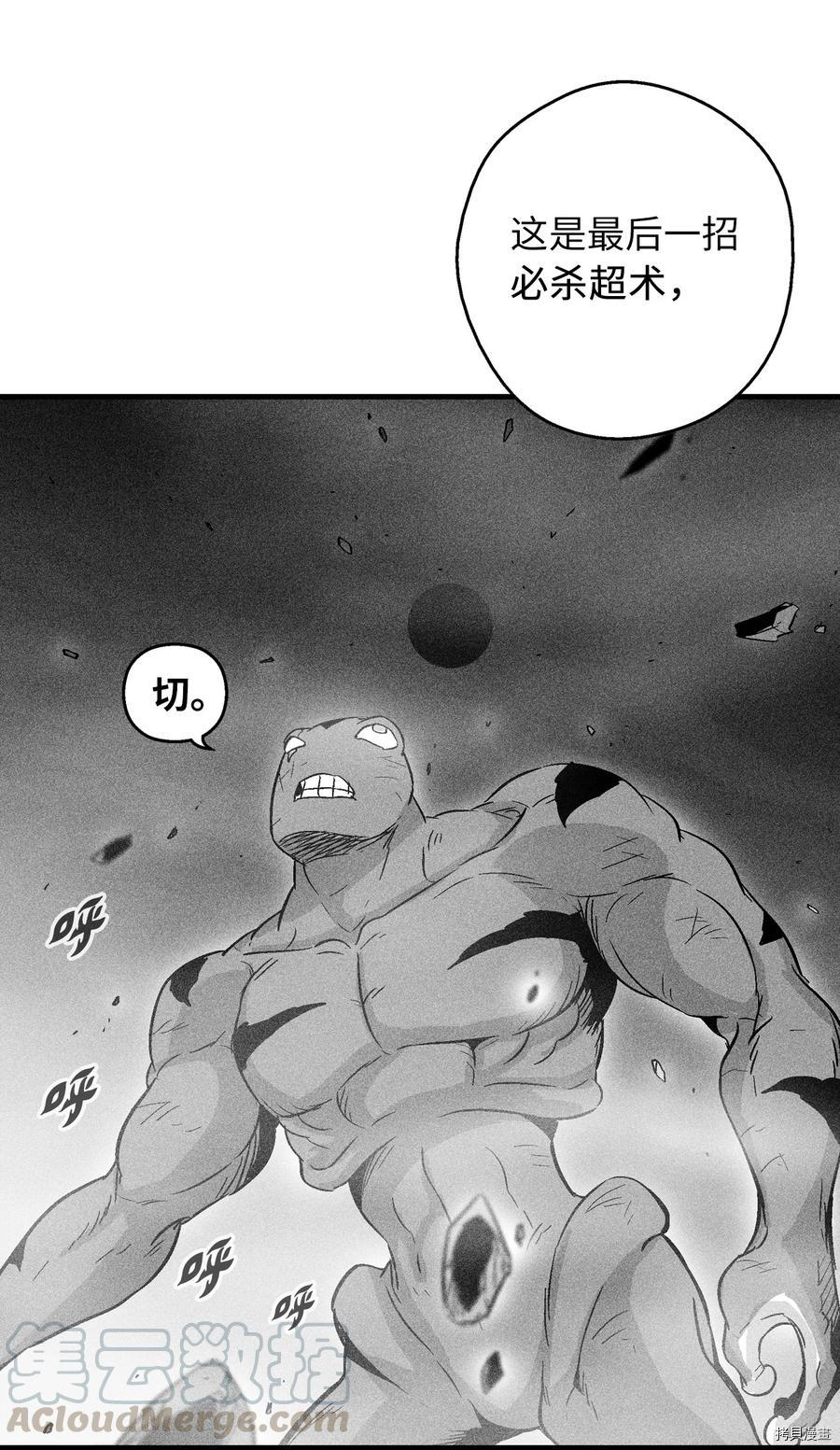 降兽至尊[拷贝漫画]韩漫全集-第48话无删减无遮挡章节图片 