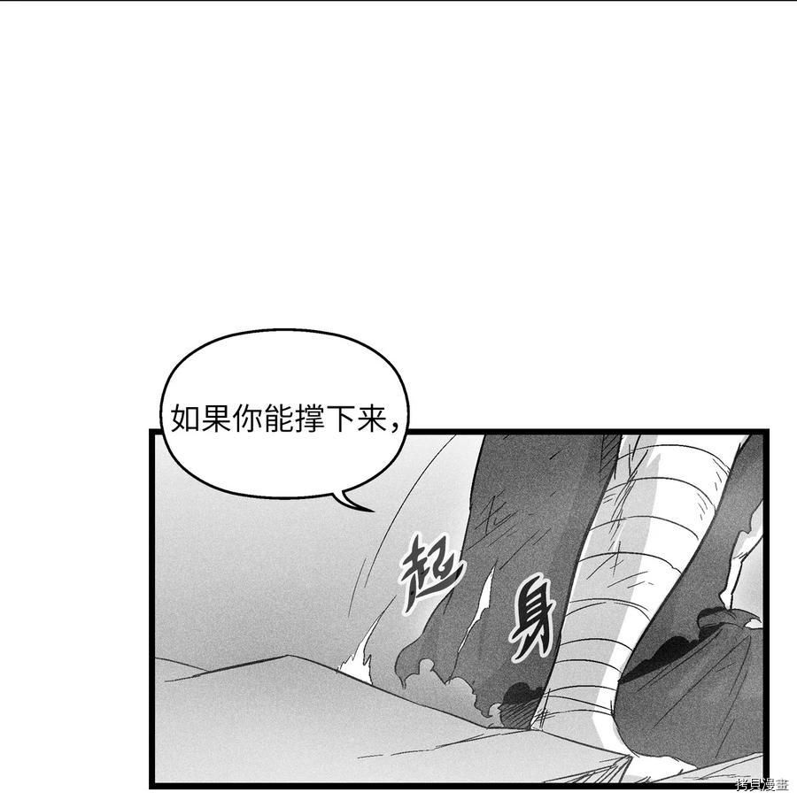 降兽至尊[拷贝漫画]韩漫全集-第48话无删减无遮挡章节图片 