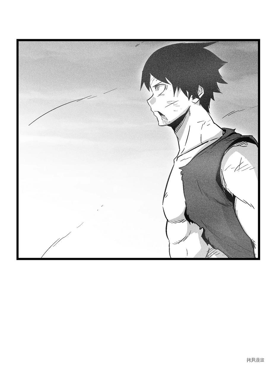 降兽至尊[拷贝漫画]韩漫全集-第48话无删减无遮挡章节图片 