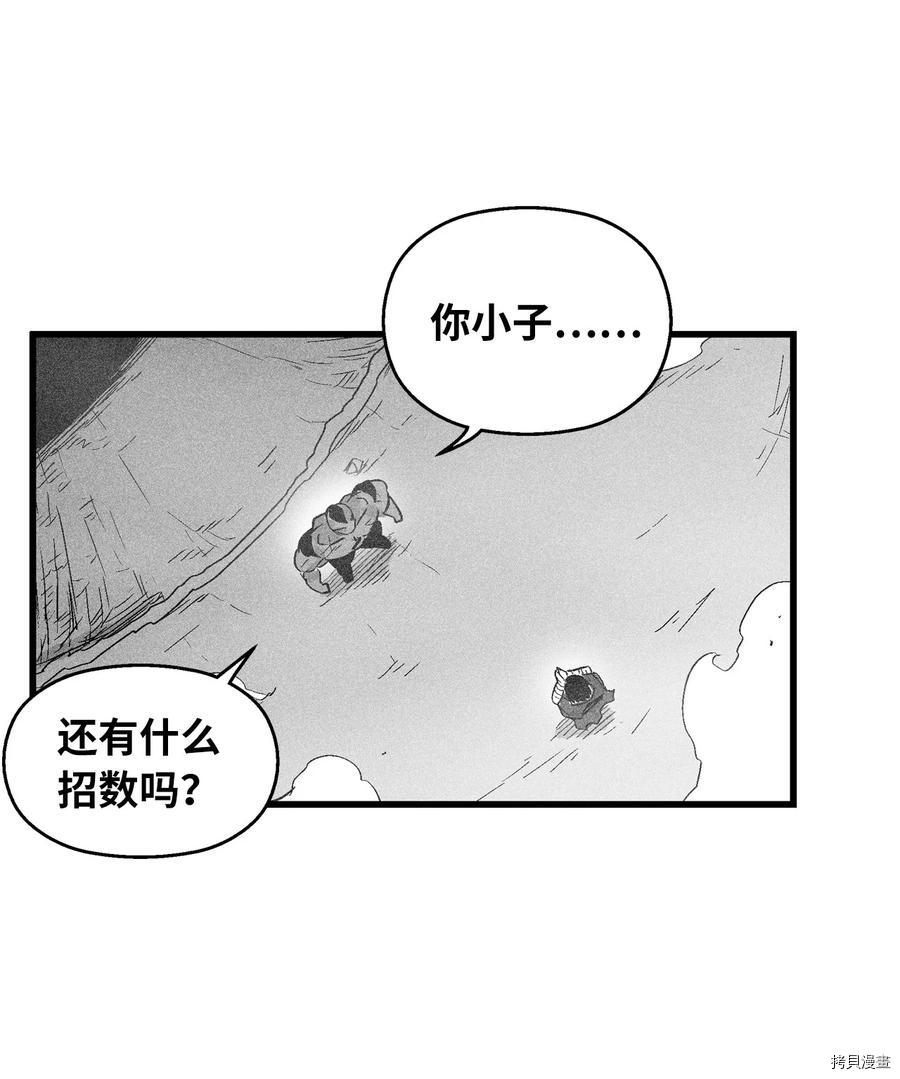 降兽至尊[拷贝漫画]韩漫全集-第48话无删减无遮挡章节图片 