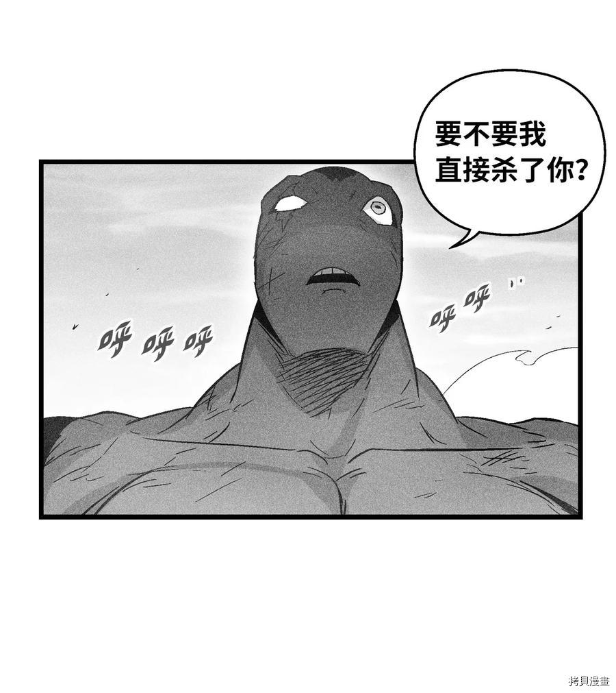 降兽至尊[拷贝漫画]韩漫全集-第48话无删减无遮挡章节图片 