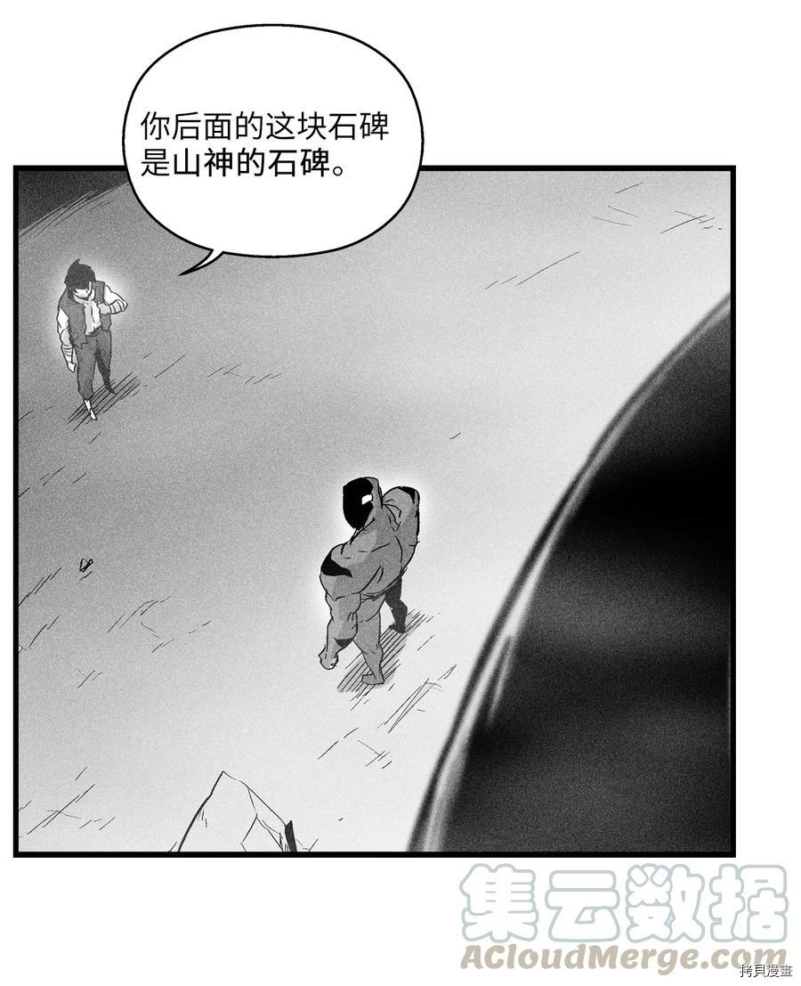 降兽至尊[拷贝漫画]韩漫全集-第49话无删减无遮挡章节图片 