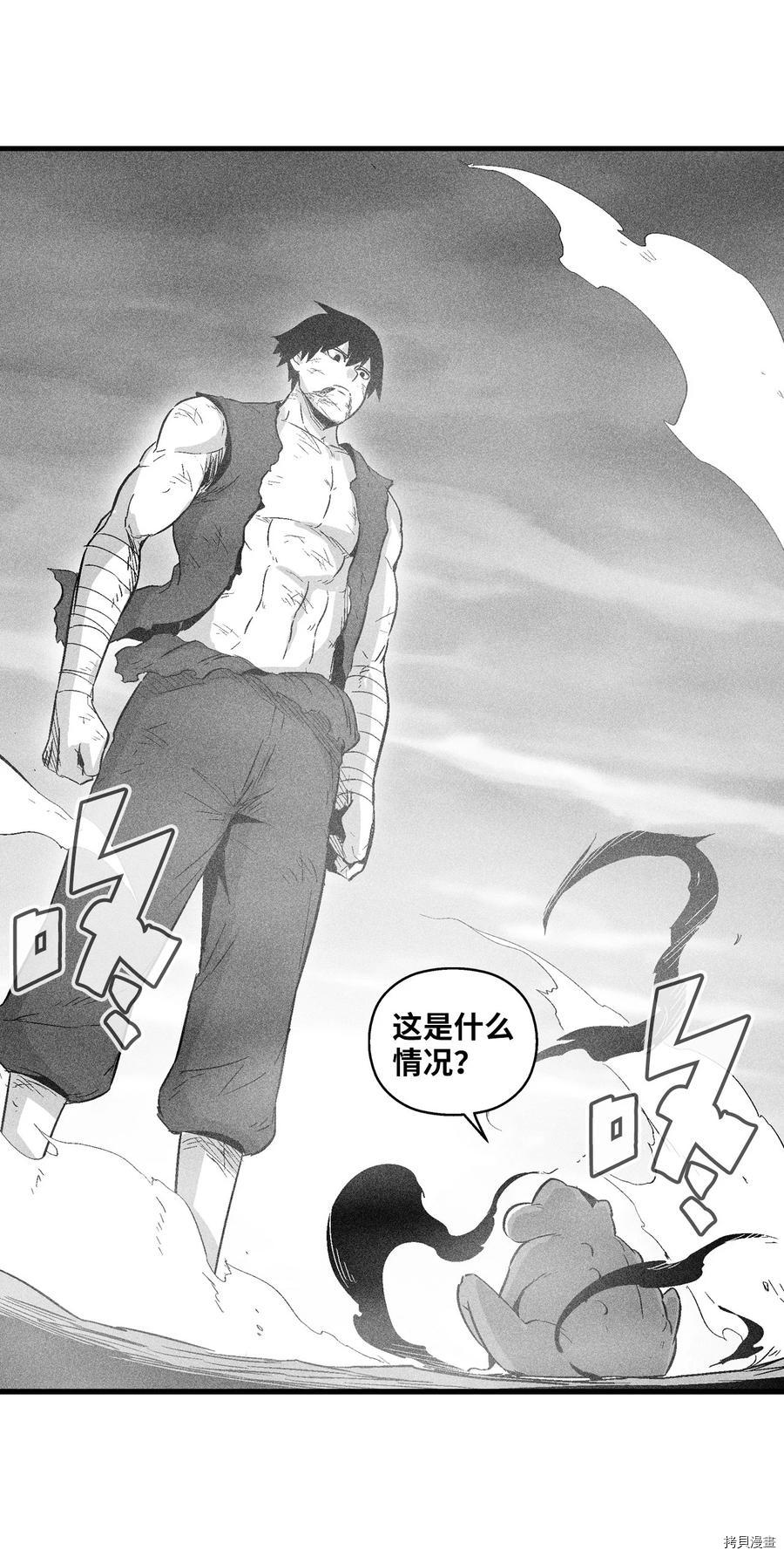 降兽至尊[拷贝漫画]韩漫全集-第49话无删减无遮挡章节图片 