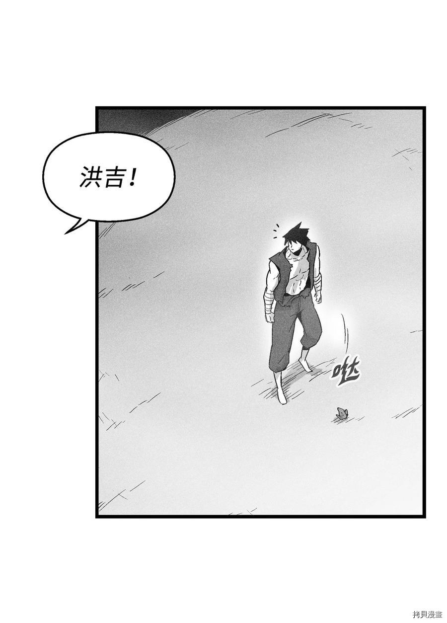 降兽至尊[拷贝漫画]韩漫全集-第49话无删减无遮挡章节图片 