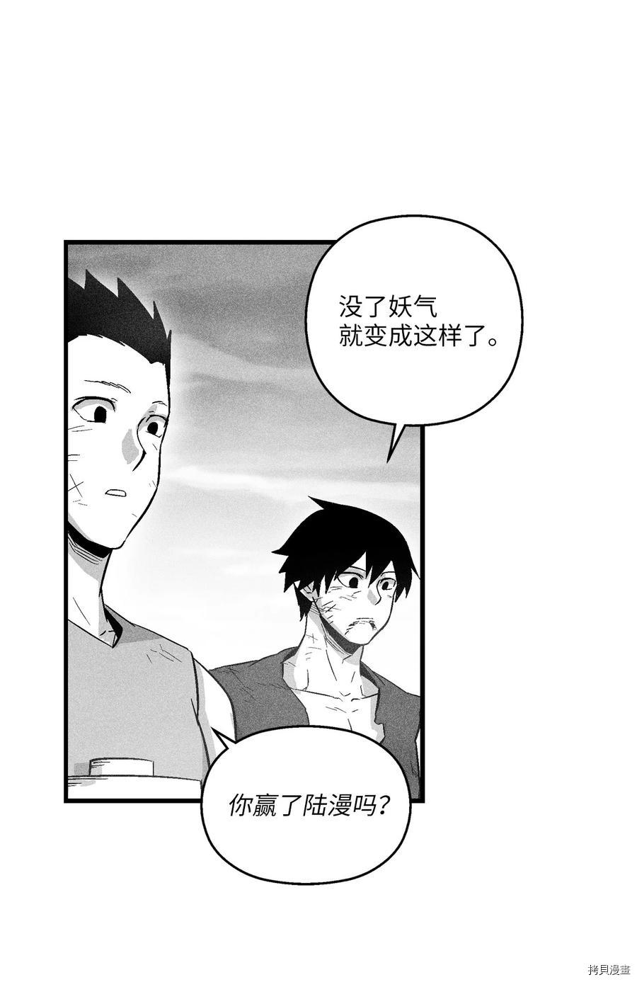 降兽至尊[拷贝漫画]韩漫全集-第49话无删减无遮挡章节图片 