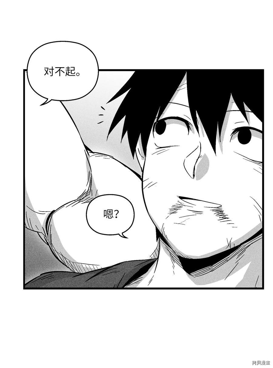 降兽至尊[拷贝漫画]韩漫全集-第49话无删减无遮挡章节图片 