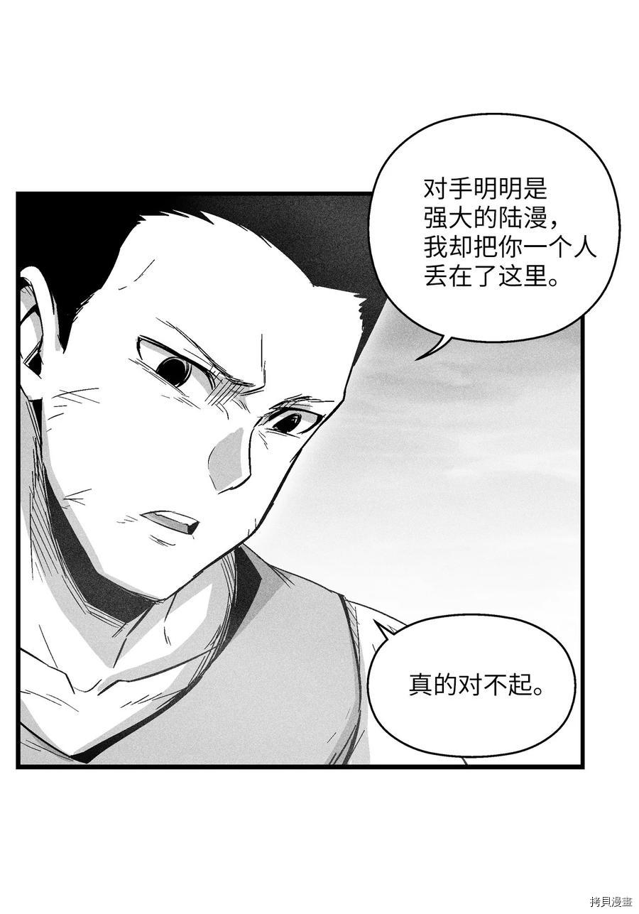 降兽至尊[拷贝漫画]韩漫全集-第49话无删减无遮挡章节图片 