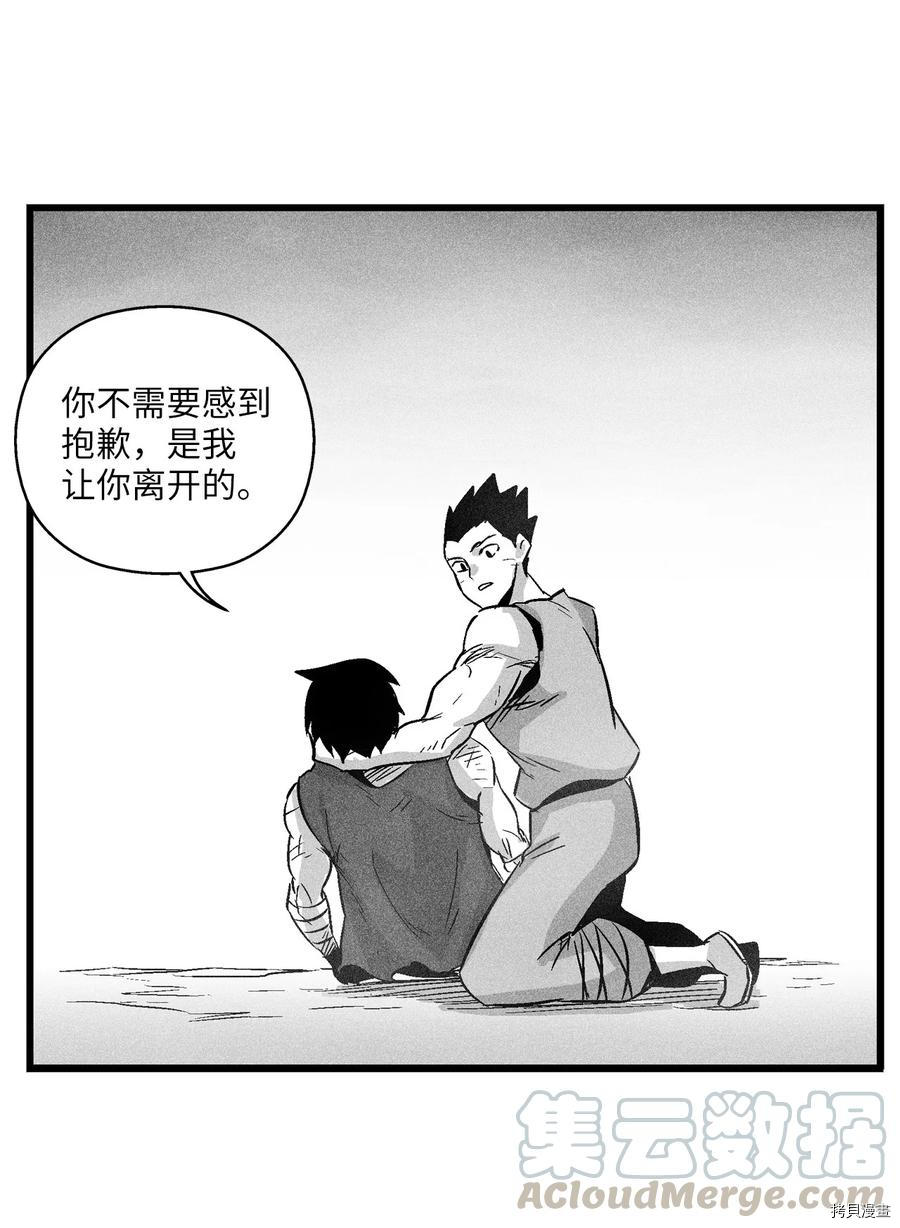 降兽至尊[拷贝漫画]韩漫全集-第49话无删减无遮挡章节图片 