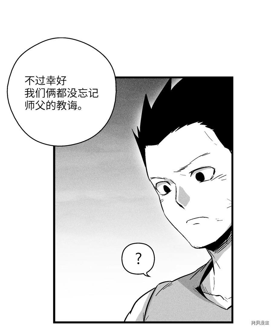 降兽至尊[拷贝漫画]韩漫全集-第49话无删减无遮挡章节图片 