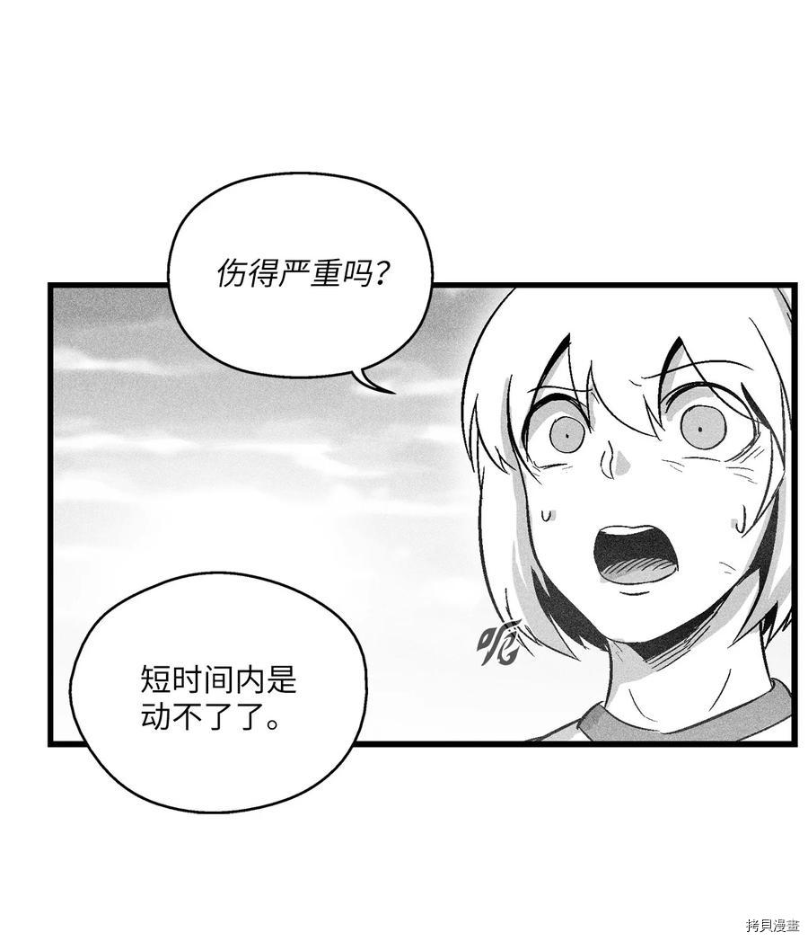 降兽至尊[拷贝漫画]韩漫全集-第49话无删减无遮挡章节图片 