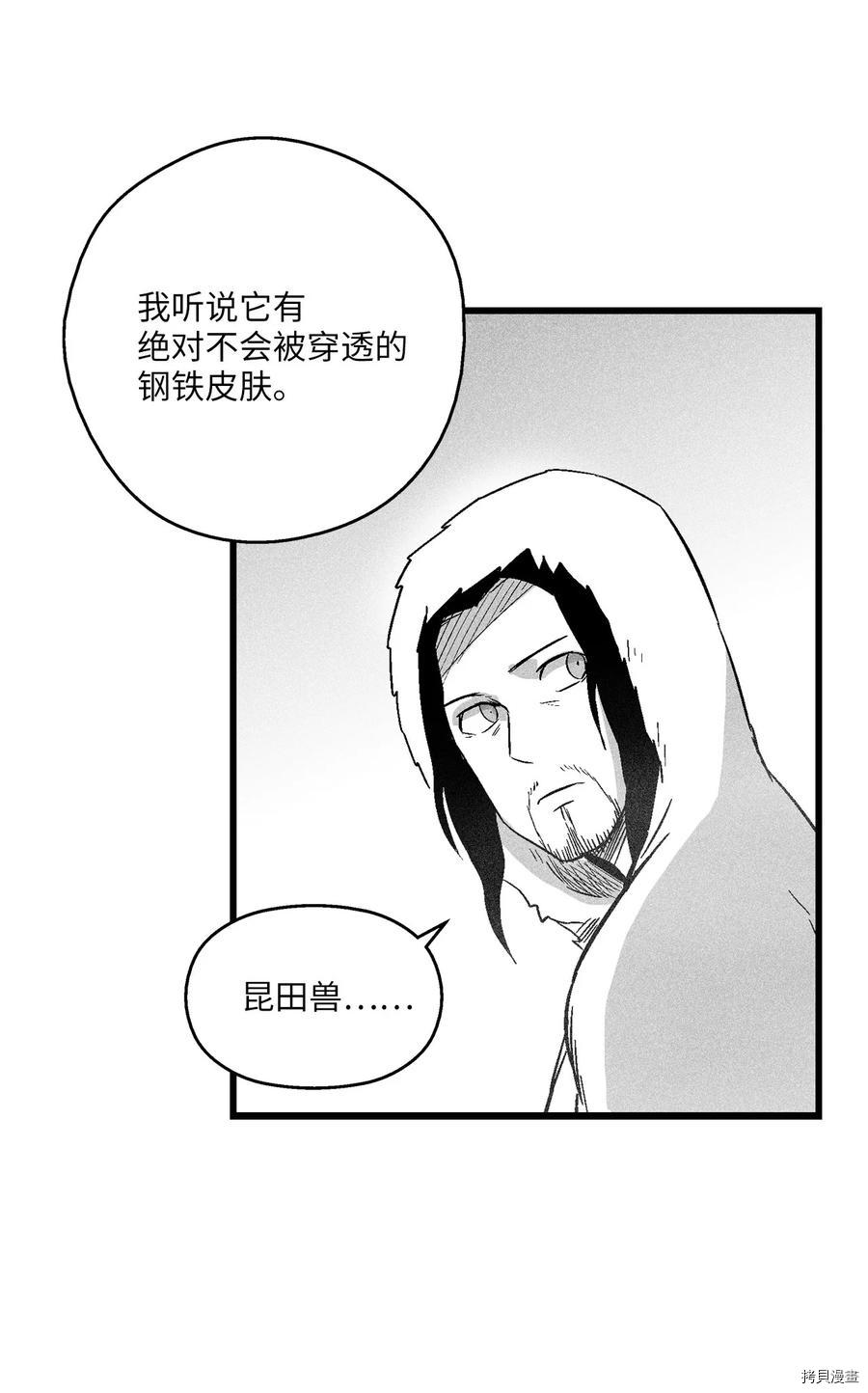 降兽至尊[拷贝漫画]韩漫全集-第50话无删减无遮挡章节图片 