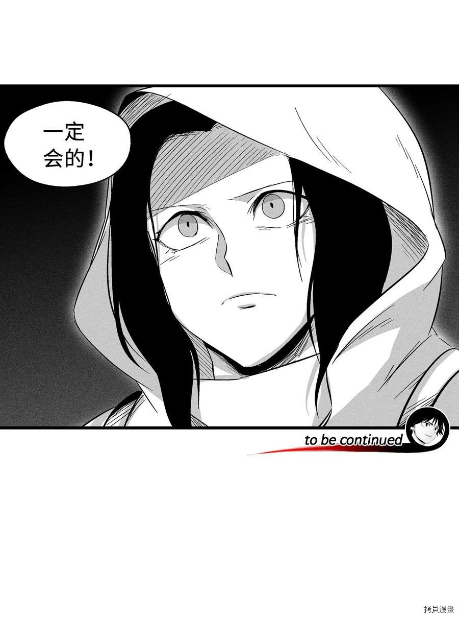降兽至尊[拷贝漫画]韩漫全集-第50话无删减无遮挡章节图片 