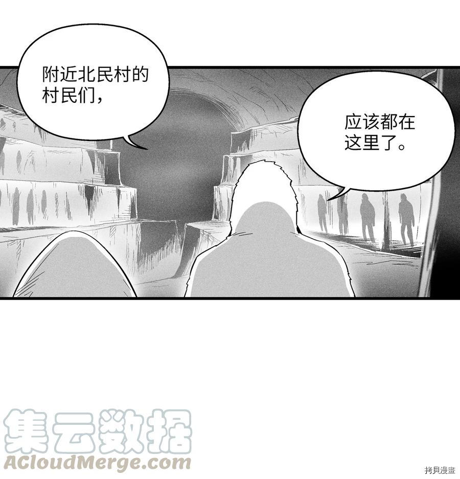 降兽至尊[拷贝漫画]韩漫全集-第50话无删减无遮挡章节图片 