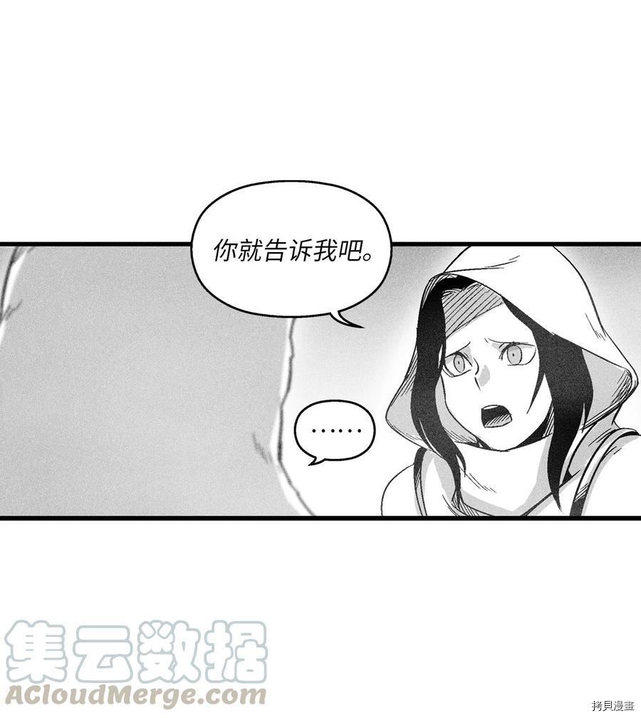 降兽至尊[拷贝漫画]韩漫全集-第50话无删减无遮挡章节图片 