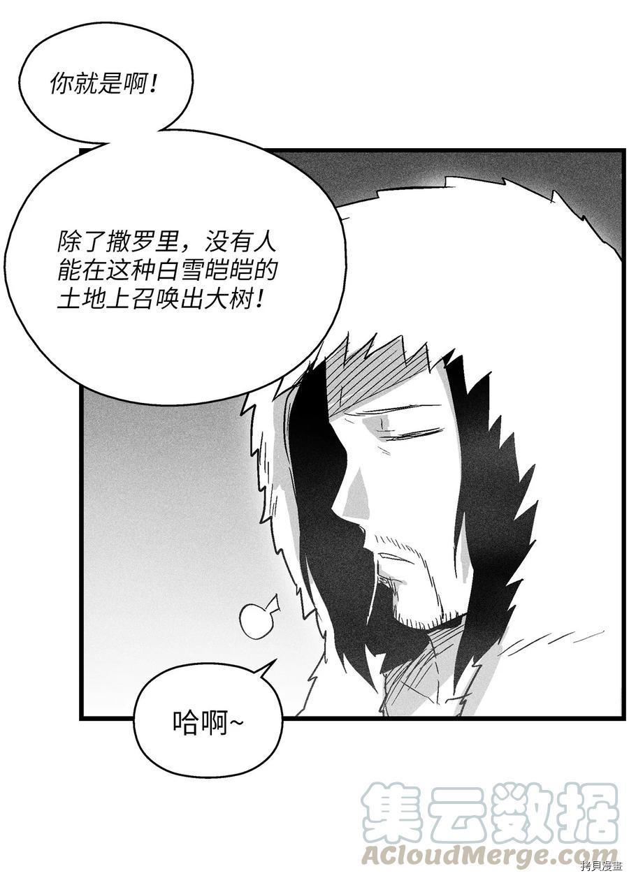 降兽至尊[拷贝漫画]韩漫全集-第50话无删减无遮挡章节图片 