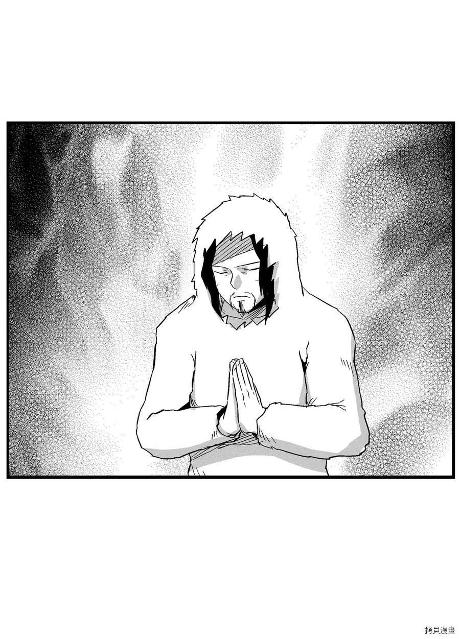 降兽至尊[拷贝漫画]韩漫全集-第50话无删减无遮挡章节图片 