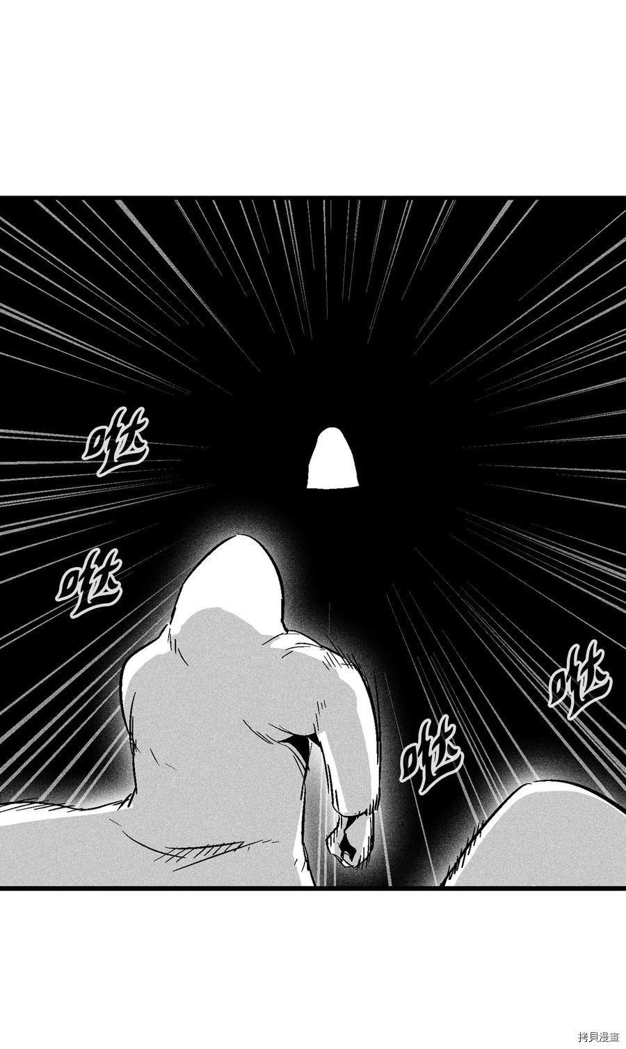 降兽至尊[拷贝漫画]韩漫全集-第50话无删减无遮挡章节图片 