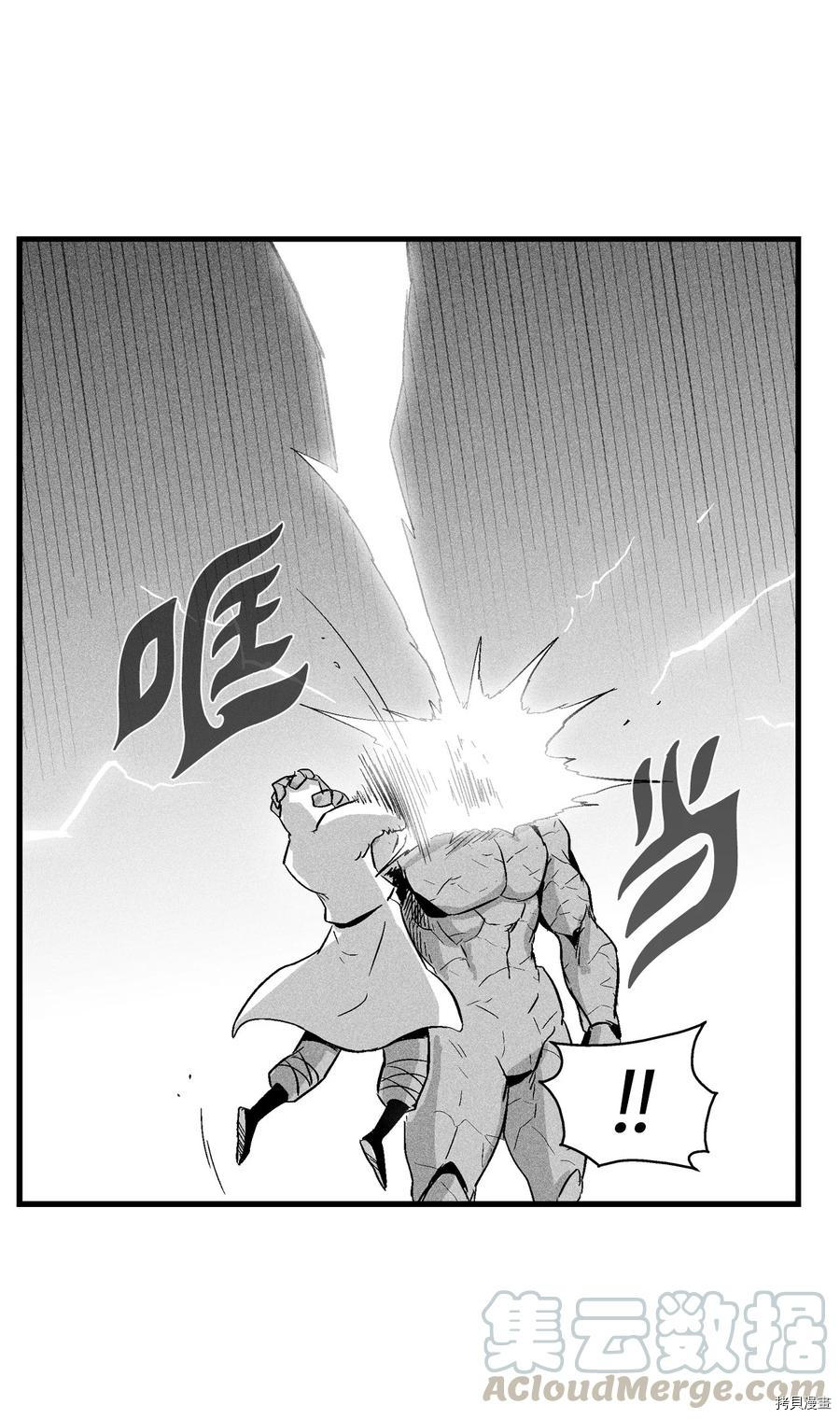 降兽至尊[拷贝漫画]韩漫全集-第50话无删减无遮挡章节图片 