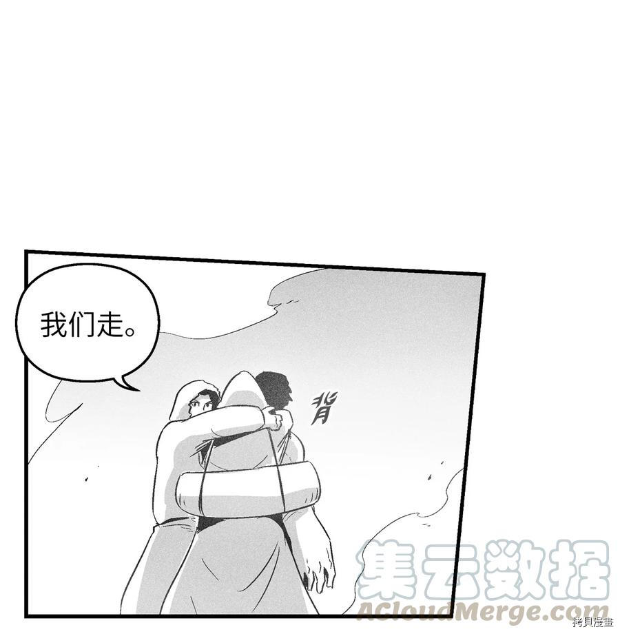 降兽至尊[拷贝漫画]韩漫全集-第50话无删减无遮挡章节图片 