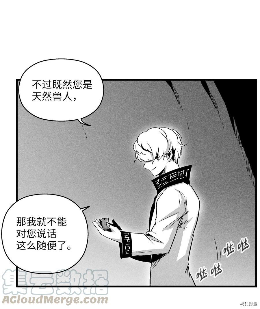 降兽至尊[拷贝漫画]韩漫全集-第58话无删减无遮挡章节图片 