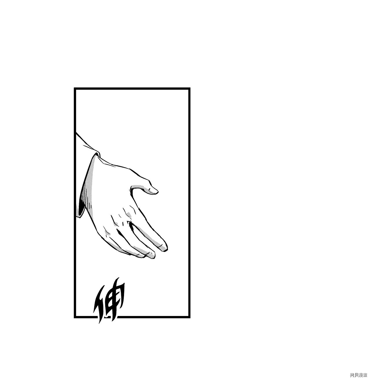 降兽至尊[拷贝漫画]韩漫全集-第06话无删减无遮挡章节图片 