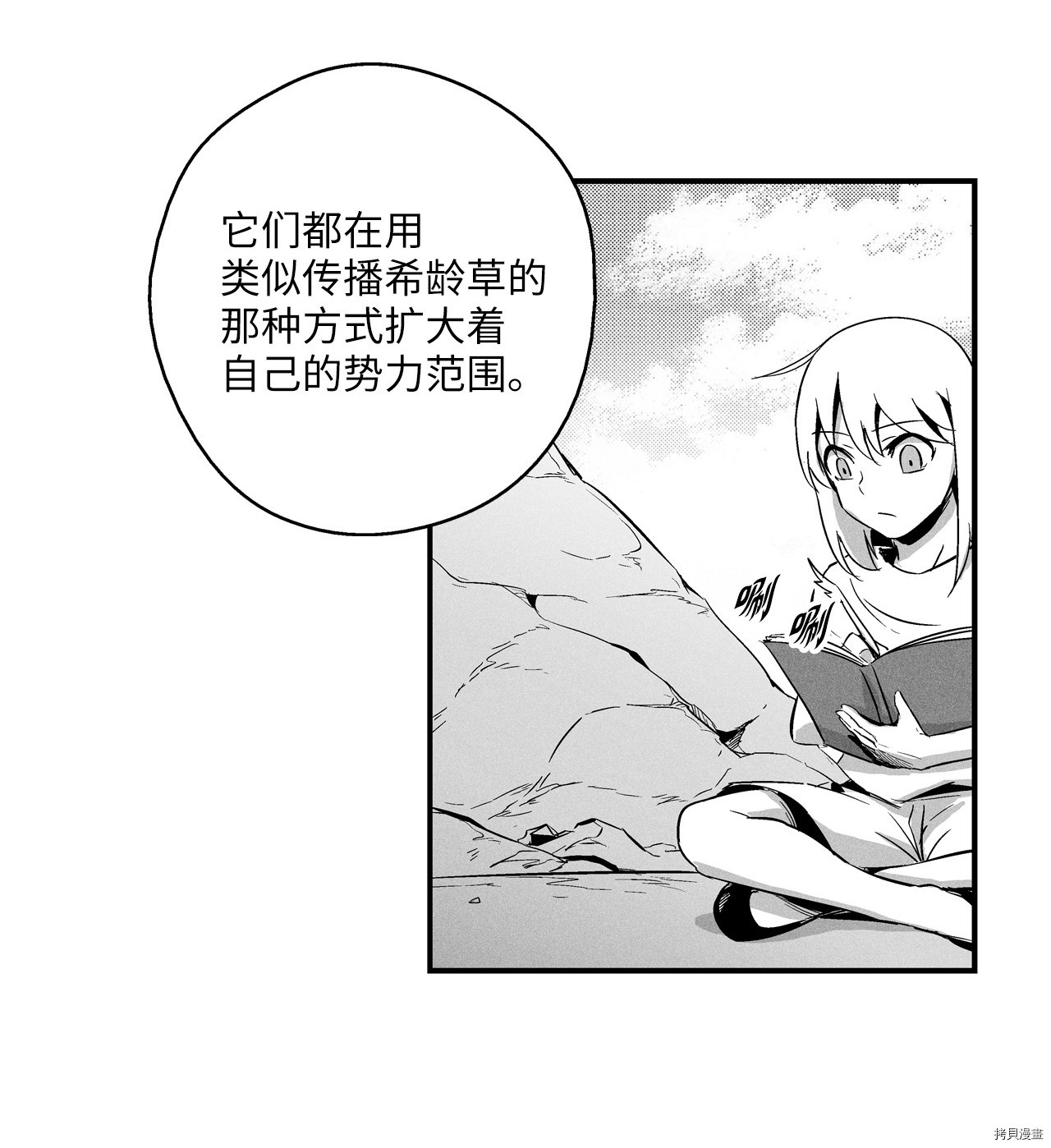 降兽至尊[拷贝漫画]韩漫全集-第07话无删减无遮挡章节图片 