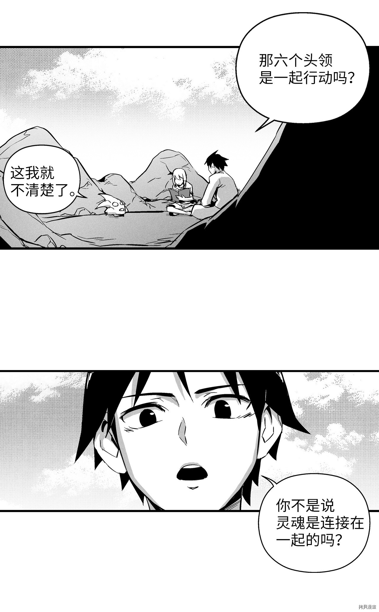 降兽至尊[拷贝漫画]韩漫全集-第07话无删减无遮挡章节图片 