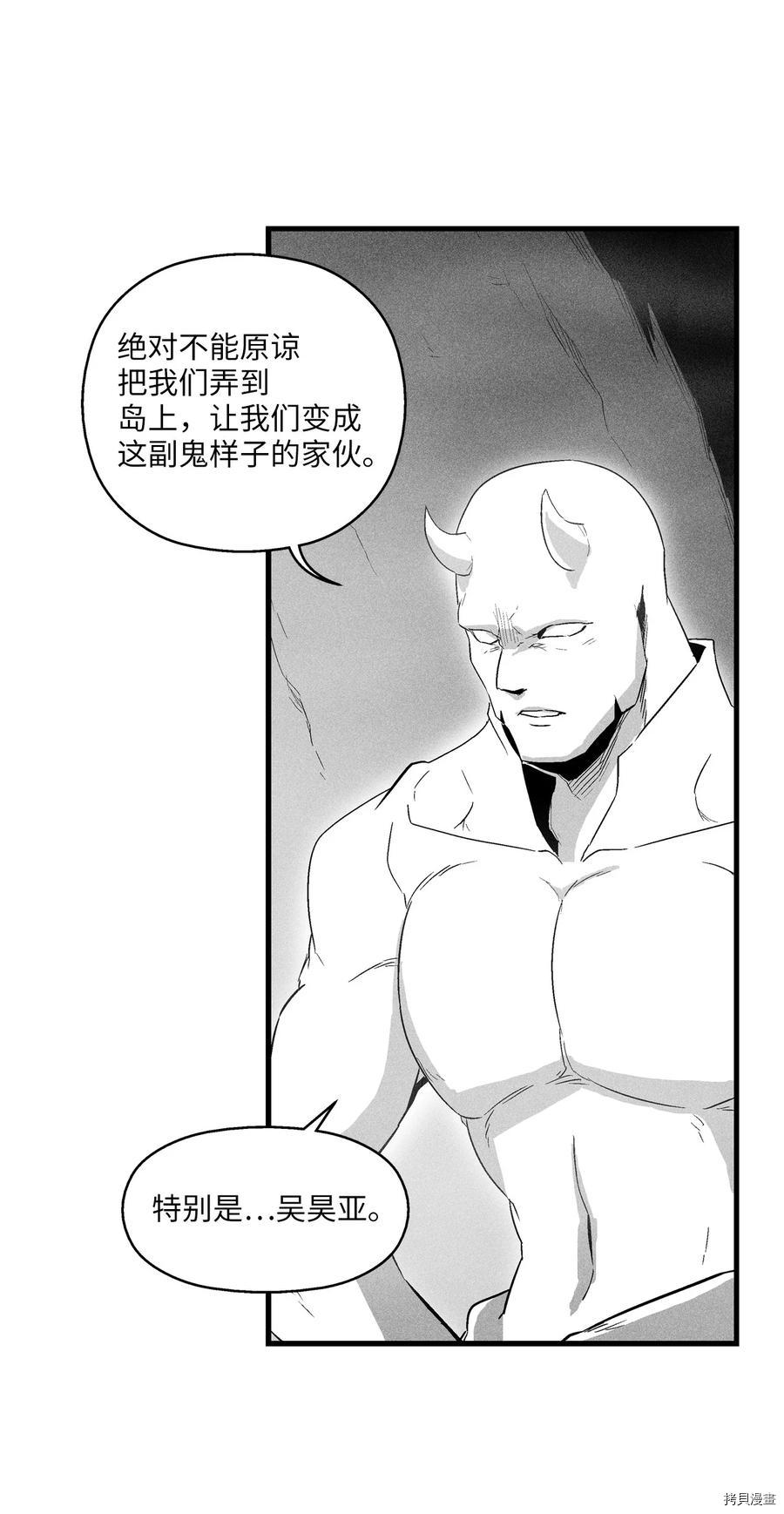 降兽至尊[拷贝漫画]韩漫全集-第73话无删减无遮挡章节图片 