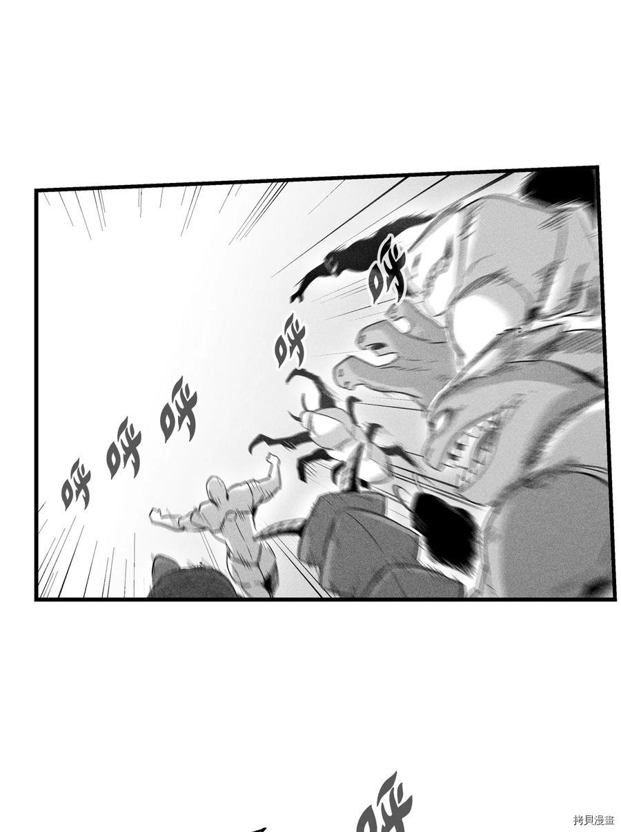 降兽至尊[拷贝漫画]韩漫全集-第73话无删减无遮挡章节图片 