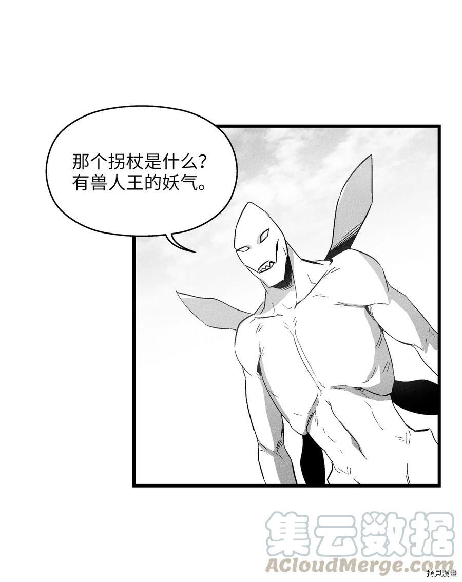 降兽至尊[拷贝漫画]韩漫全集-第73话无删减无遮挡章节图片 