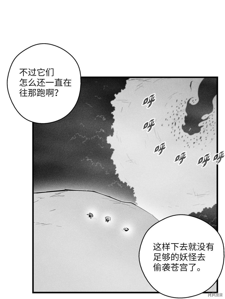 降兽至尊[拷贝漫画]韩漫全集-第73话无删减无遮挡章节图片 