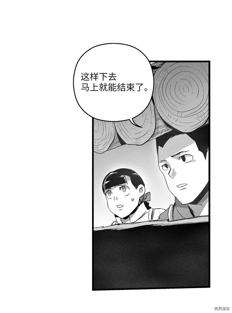 降兽至尊[拷贝漫画]韩漫全集-第73话无删减无遮挡章节图片 