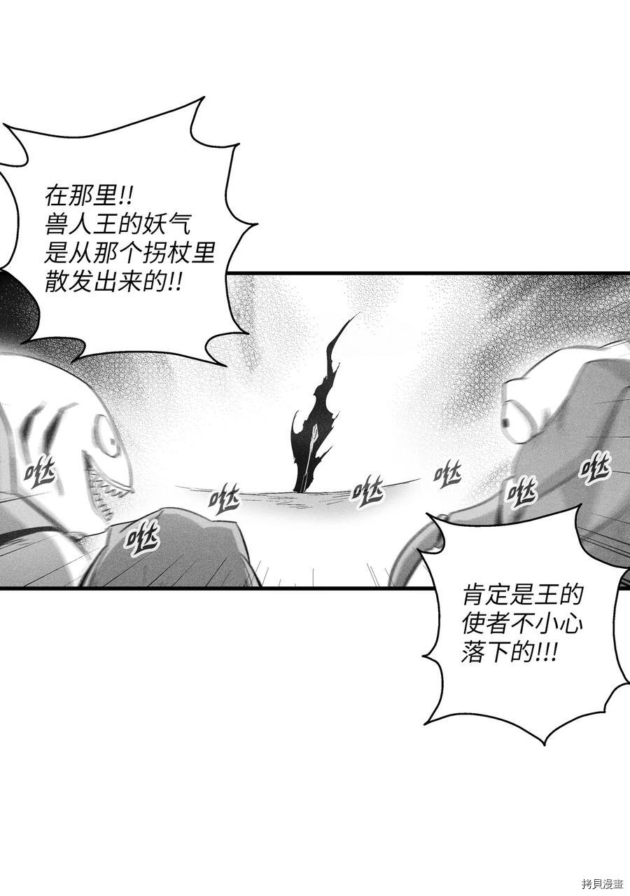 降兽至尊[拷贝漫画]韩漫全集-第73话无删减无遮挡章节图片 