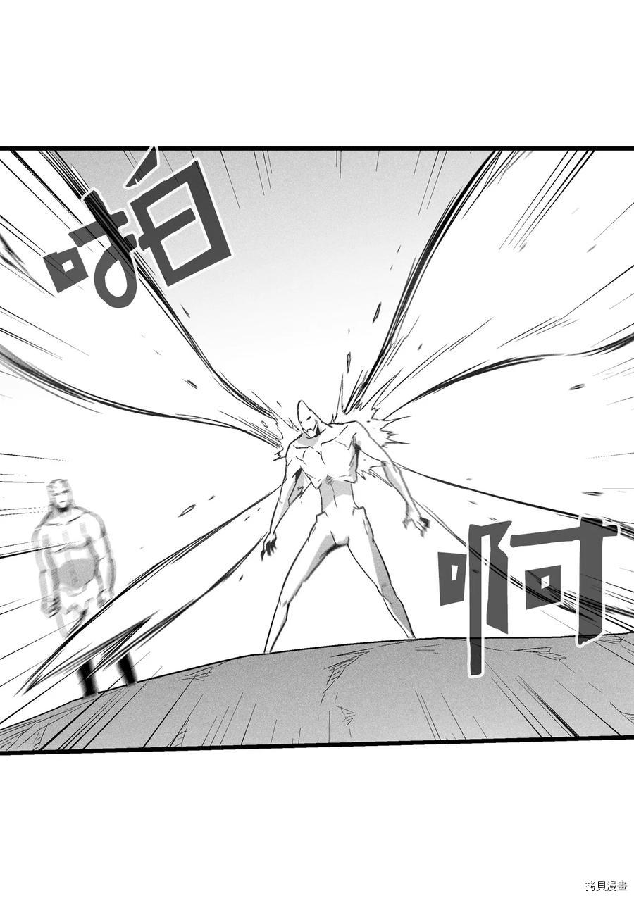 降兽至尊[拷贝漫画]韩漫全集-第73话无删减无遮挡章节图片 
