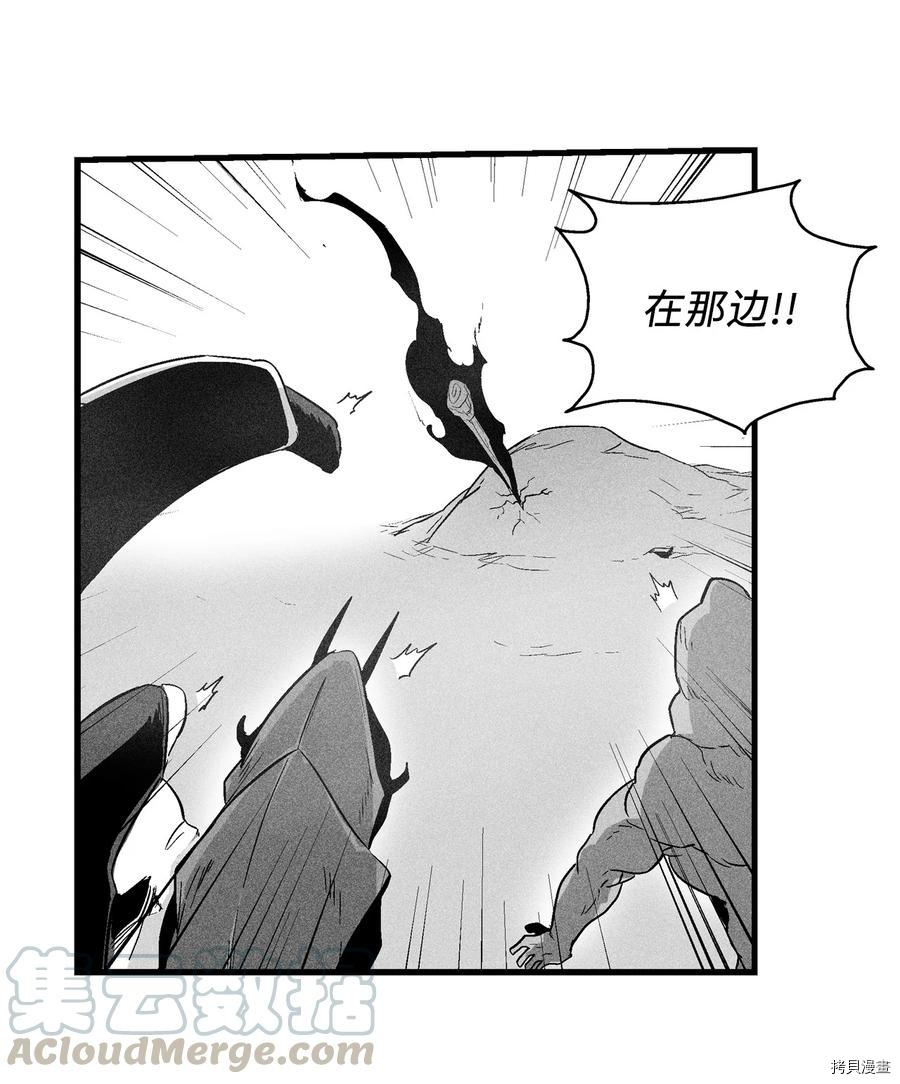 降兽至尊[拷贝漫画]韩漫全集-第73话无删减无遮挡章节图片 
