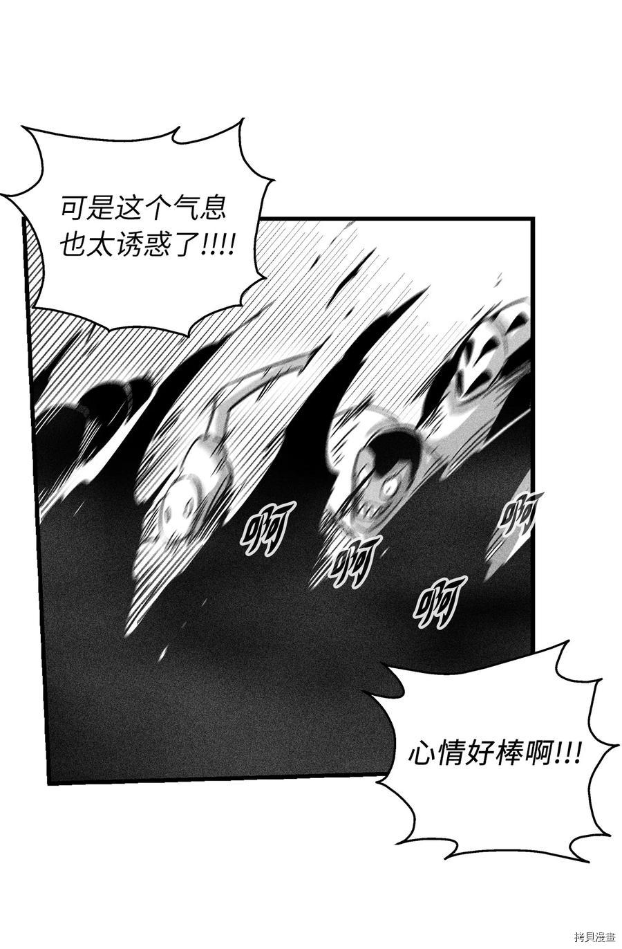 降兽至尊[拷贝漫画]韩漫全集-第73话无删减无遮挡章节图片 