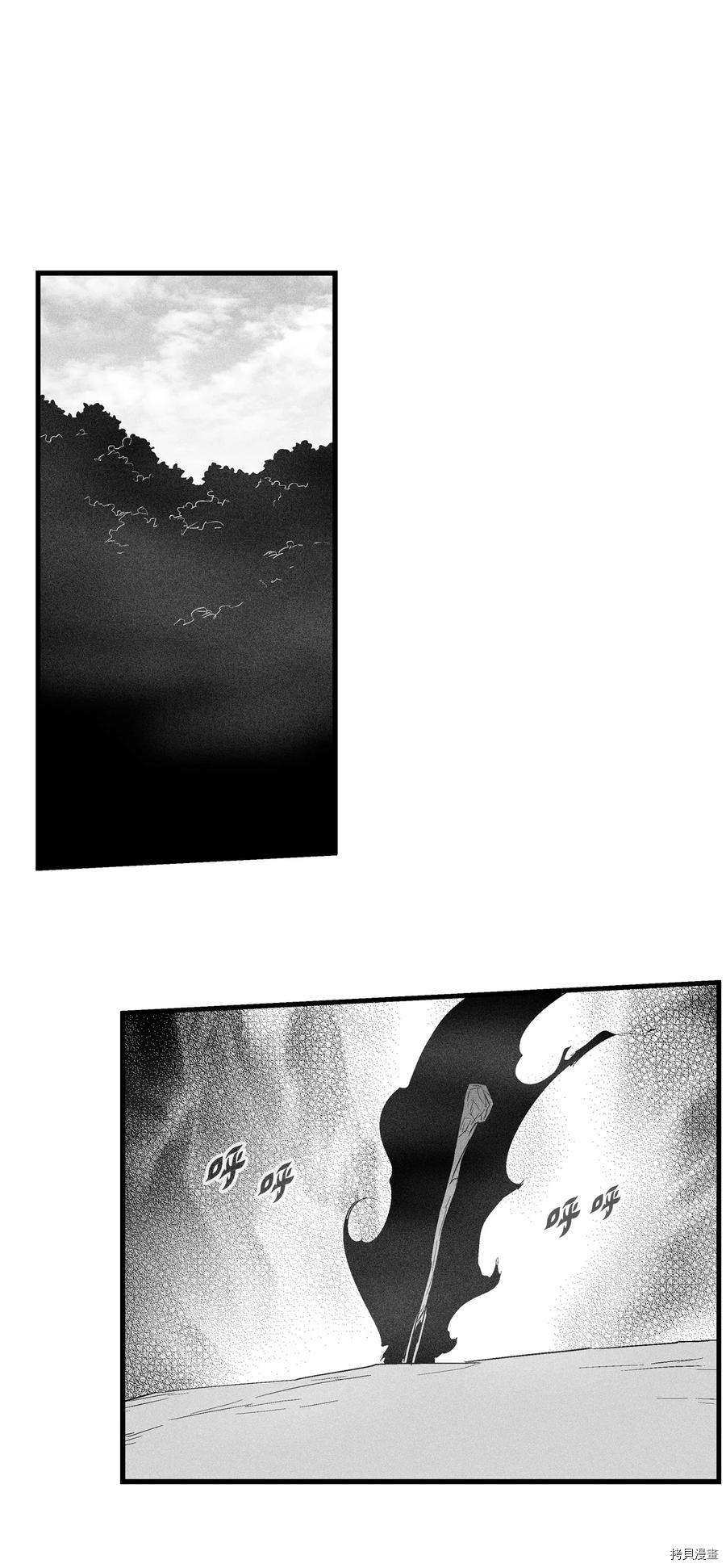 降兽至尊[拷贝漫画]韩漫全集-第73话无删减无遮挡章节图片 