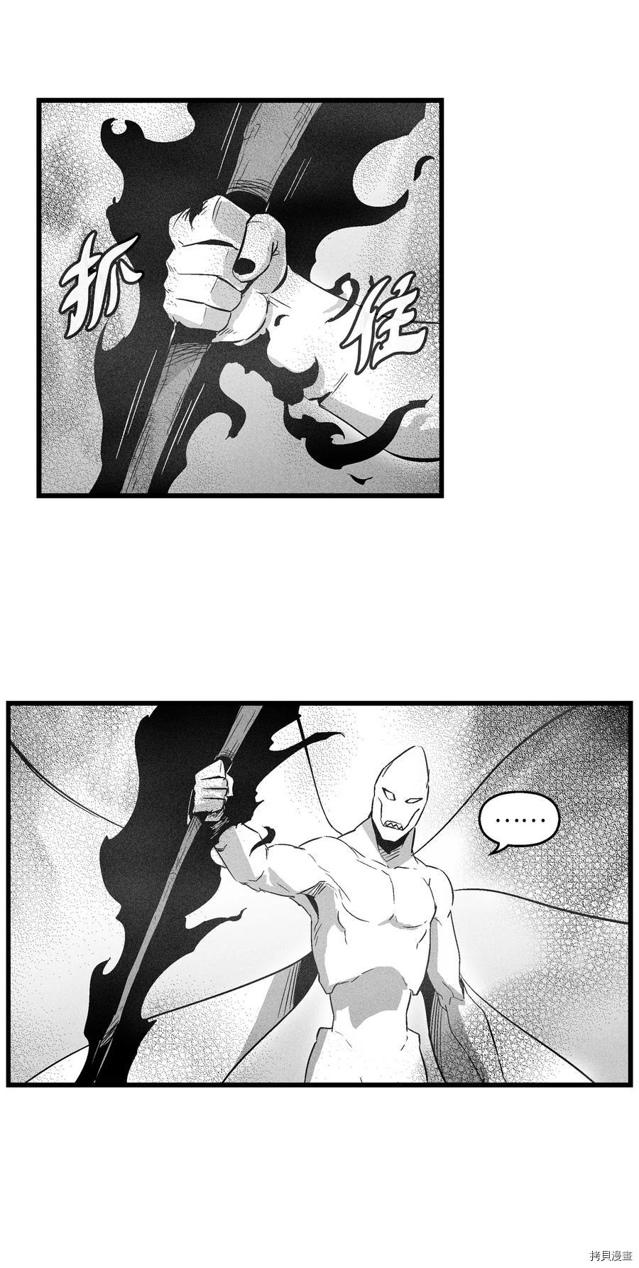 降兽至尊[拷贝漫画]韩漫全集-第73话无删减无遮挡章节图片 