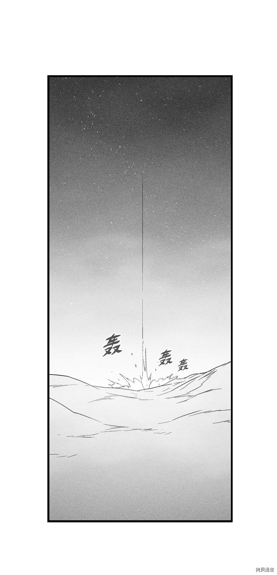 降兽至尊[拷贝漫画]韩漫全集-第77话无删减无遮挡章节图片 