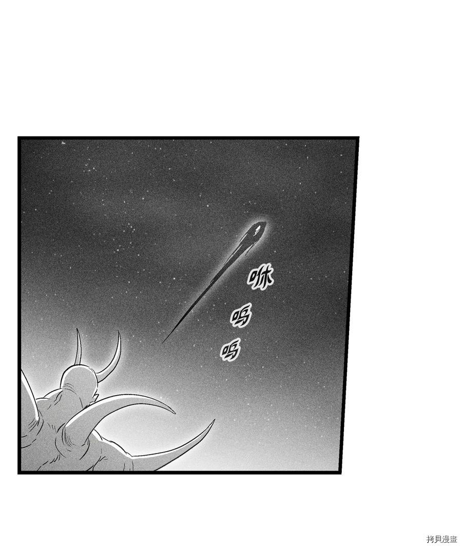 降兽至尊[拷贝漫画]韩漫全集-第78话无删减无遮挡章节图片 