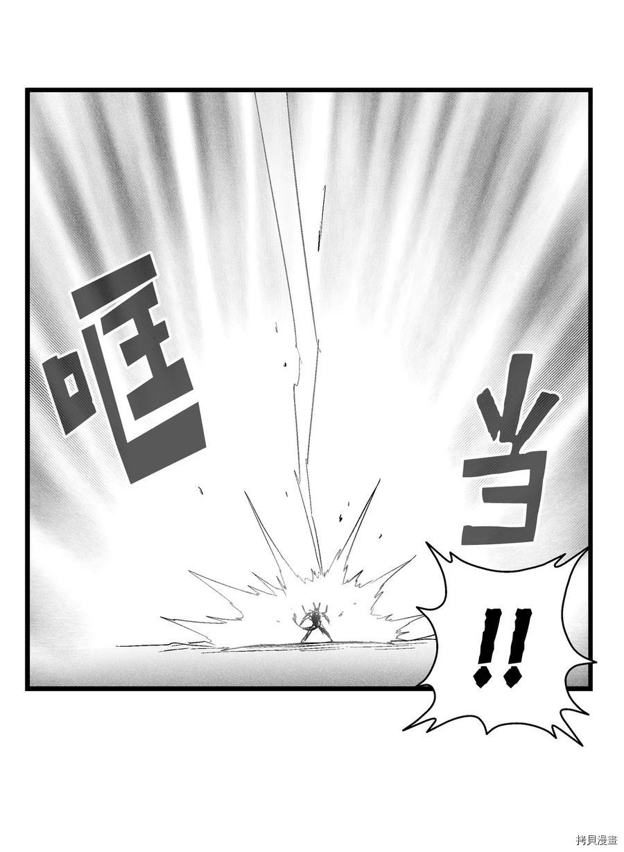 降兽至尊[拷贝漫画]韩漫全集-第78话无删减无遮挡章节图片 
