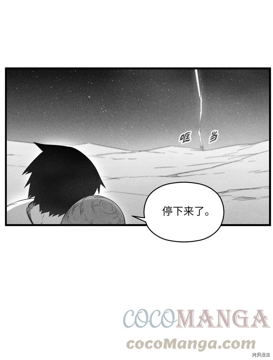 降兽至尊[拷贝漫画]韩漫全集-第78话无删减无遮挡章节图片 