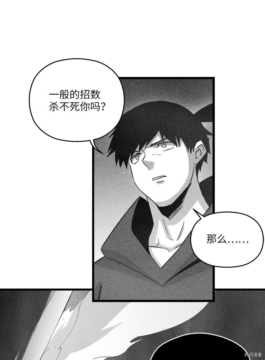 降兽至尊[拷贝漫画]韩漫全集-第78话无删减无遮挡章节图片 
