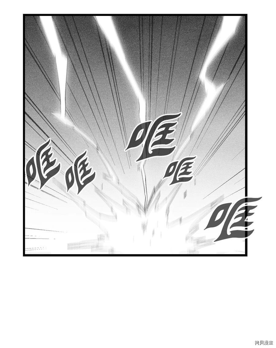 降兽至尊[拷贝漫画]韩漫全集-第78话无删减无遮挡章节图片 