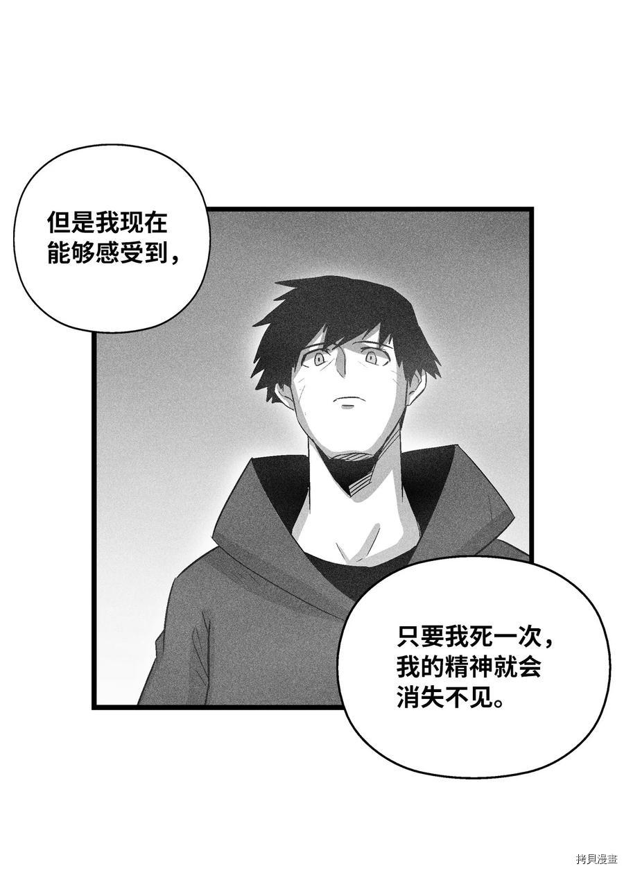 降兽至尊[拷贝漫画]韩漫全集-第78话无删减无遮挡章节图片 